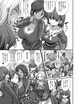 [ぶーちゃん] JKビッチだらけの女子校に男子は僕1人だったけど絶倫だったので普通に大丈夫だった話 [DL版]_076