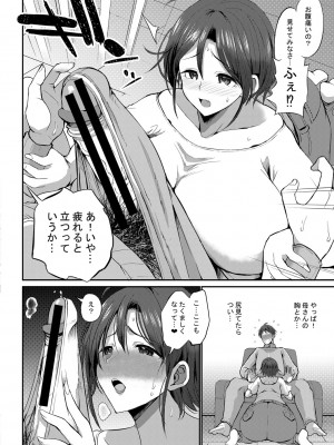 [ぶーちゃん] JKビッチだらけの女子校に男子は僕1人だったけど絶倫だったので普通に大丈夫だった話 [DL版]_217