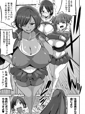 [ぶーちゃん] JKビッチだらけの女子校に男子は僕1人だったけど絶倫だったので普通に大丈夫だった話 [DL版]_080