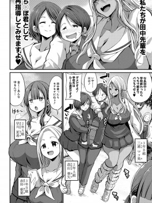 [ぶーちゃん] JKビッチだらけの女子校に男子は僕1人だったけど絶倫だったので普通に大丈夫だった話 [DL版]_073