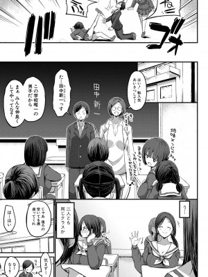 [ぶーちゃん] JKビッチだらけの女子校に男子は僕1人だったけど絶倫だったので普通に大丈夫だった話 [DL版]_014