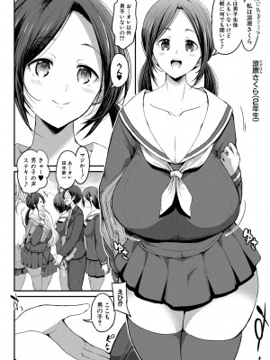 [ぶーちゃん] JKビッチだらけの女子校に男子は僕1人だったけど絶倫だったので普通に大丈夫だった話 [DL版]_011