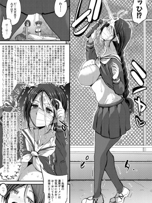 [ぶーちゃん] JKビッチだらけの女子校に男子は僕1人だったけど絶倫だったので普通に大丈夫だった話 [DL版]_086