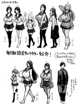 [ぶーちゃん] JKビッチだらけの女子校に男子は僕1人だったけど絶倫だったので普通に大丈夫だった話 [DL版]_211