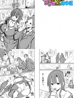 [ぶーちゃん] JKビッチだらけの女子校に男子は僕1人だったけど絶倫だったので普通に大丈夫だった話 [DL版]_260
