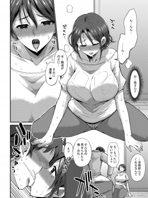 [ぶーちゃん] JKビッチだらけの女子校に男子は僕1人だったけど絶倫だったので普通に大丈夫だった話 [DL版]_221