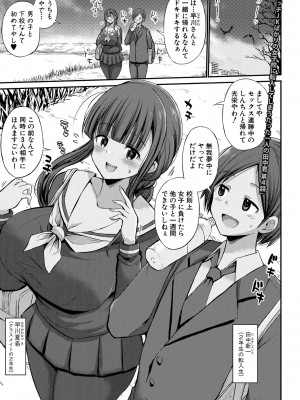 [ぶーちゃん] JKビッチだらけの女子校に男子は僕1人だったけど絶倫だったので普通に大丈夫だった話 [DL版]_108
