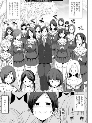 [ぶーちゃん] JKビッチだらけの女子校に男子は僕1人だったけど絶倫だったので普通に大丈夫だった話 [DL版]_008