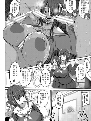 [ぶーちゃん] JKビッチだらけの女子校に男子は僕1人だったけど絶倫だったので普通に大丈夫だった話 [DL版]_043