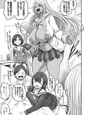 [ぶーちゃん] JKビッチだらけの女子校に男子は僕1人だったけど絶倫だったので普通に大丈夫だった話 [DL版]_044