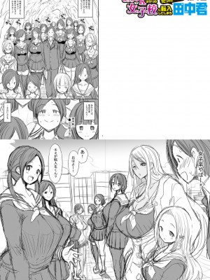 [ぶーちゃん] JKビッチだらけの女子校に男子は僕1人だったけど絶倫だったので普通に大丈夫だった話 [DL版]_232