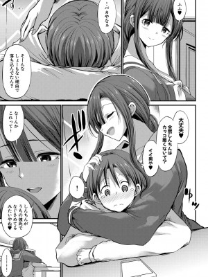 [ぶーちゃん] JKビッチだらけの女子校に男子は僕1人だったけど絶倫だったので普通に大丈夫だった話 [DL版]_146