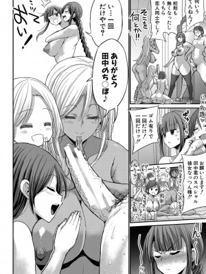 [ぶーちゃん] JKビッチだらけの女子校に男子は僕1人だったけど絶倫だったので普通に大丈夫だった話 [DL版]_191