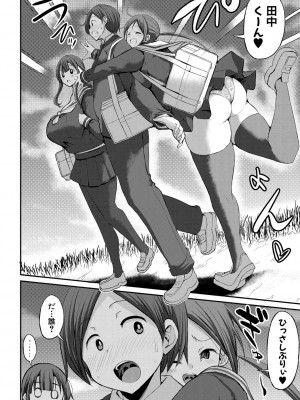 [ぶーちゃん] JKビッチだらけの女子校に男子は僕1人だったけど絶倫だったので普通に大丈夫だった話 [DL版]_111