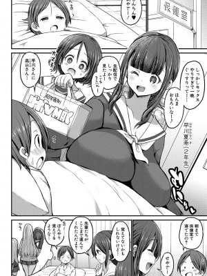 [ぶーちゃん] JKビッチだらけの女子校に男子は僕1人だったけど絶倫だったので普通に大丈夫だった話 [DL版]_041