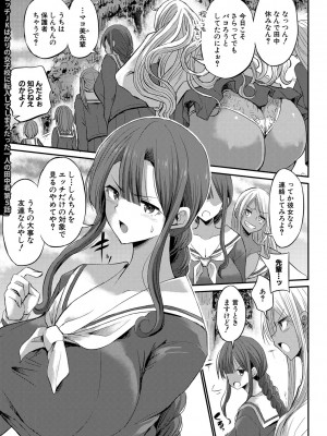[ぶーちゃん] JKビッチだらけの女子校に男子は僕1人だったけど絶倫だったので普通に大丈夫だった話 [DL版]_140