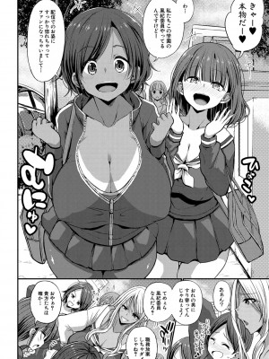[ぶーちゃん] JKビッチだらけの女子校に男子は僕1人だったけど絶倫だったので普通に大丈夫だった話 [DL版]_075