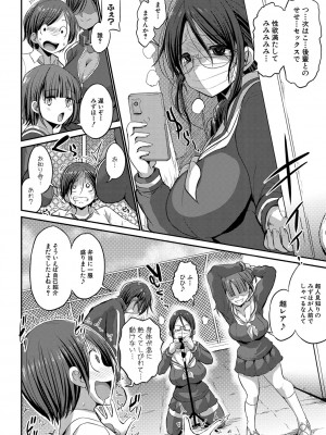 [ぶーちゃん] JKビッチだらけの女子校に男子は僕1人だったけど絶倫だったので普通に大丈夫だった話 [DL版]_079