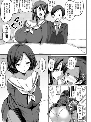 [ぶーちゃん] JKビッチだらけの女子校に男子は僕1人だったけど絶倫だったので普通に大丈夫だった話 [DL版]_016
