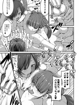 [ぶーちゃん] JKビッチだらけの女子校に男子は僕1人だったけど絶倫だったので普通に大丈夫だった話 [DL版]_084