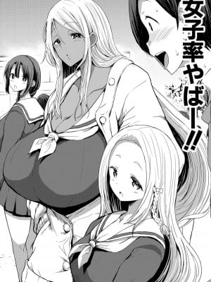 [ぶーちゃん] JKビッチだらけの女子校に男子は僕1人だったけど絶倫だったので普通に大丈夫だった話 [DL版]_009