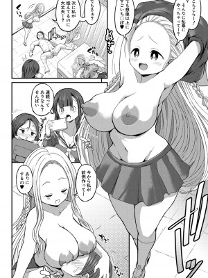 [ぶーちゃん] JKビッチだらけの女子校に男子は僕1人だったけど絶倫だったので普通に大丈夫だった話 [DL版]_061
