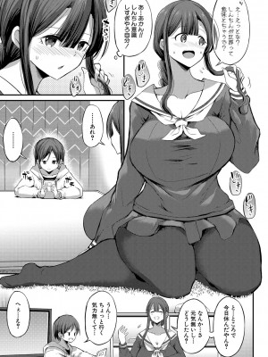 [ぶーちゃん] JKビッチだらけの女子校に男子は僕1人だったけど絶倫だったので普通に大丈夫だった話 [DL版]_144
