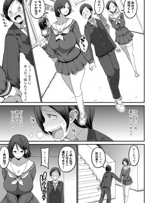 [ぶーちゃん] JKビッチだらけの女子校に男子は僕1人だったけど絶倫だったので普通に大丈夫だった話 [DL版]_018