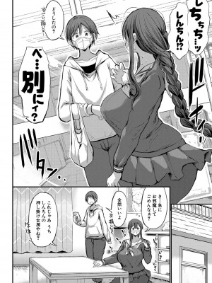 [ぶーちゃん] JKビッチだらけの女子校に男子は僕1人だったけど絶倫だったので普通に大丈夫だった話 [DL版]_143