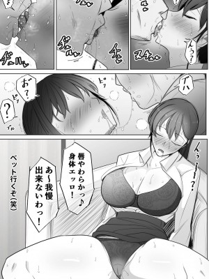 [べっこう観測] 死ぬほど嫌いな上司に抱かれる人妻_18