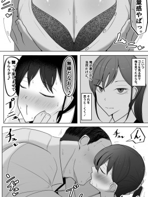 [べっこう観測] 死ぬほど嫌いな上司に抱かれる人妻_17