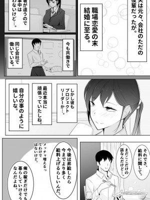 [べっこう観測] 死ぬほど嫌いな上司に抱かれる人妻_05