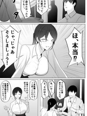 [べっこう観測] 死ぬほど嫌いな上司に抱かれる人妻_06