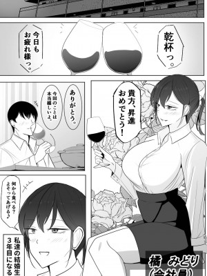 [べっこう観測] 死ぬほど嫌いな上司に抱かれる人妻_04