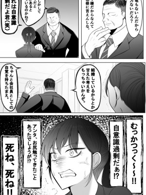 [べっこう観測] 死ぬほど嫌いな上司に抱かれる人妻_12