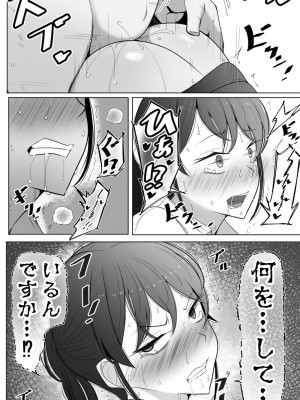 [べっこう観測] 死ぬほど嫌いな上司に抱かれる人妻_25