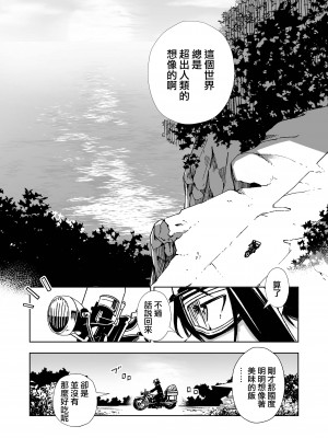 [戸村屋 (戸村水仙)] 想像する国 (キノの旅) [中国翻訳]_32