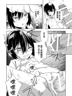 [戸村屋 (戸村水仙)] 想像する国 (キノの旅) [中国翻訳]_13