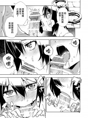 [戸村屋 (戸村水仙)] 想像する国 (キノの旅) [中国翻訳]_26
