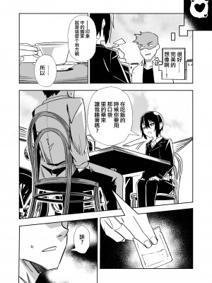 [戸村屋 (戸村水仙)] 想像する国 (キノの旅) [中国翻訳]_29