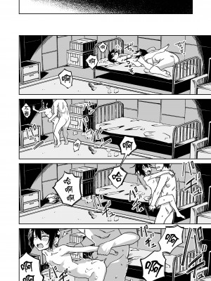 [戸村屋 (戸村水仙)] 想像する国 (キノの旅) [中国翻訳]_21