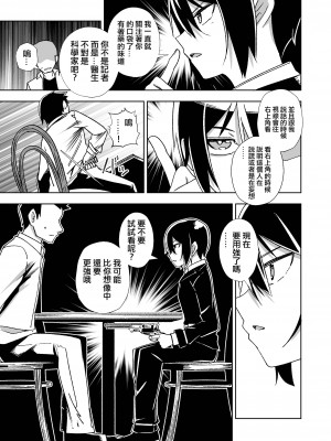 [戸村屋 (戸村水仙)] 想像する国 (キノの旅) [中国翻訳]_30