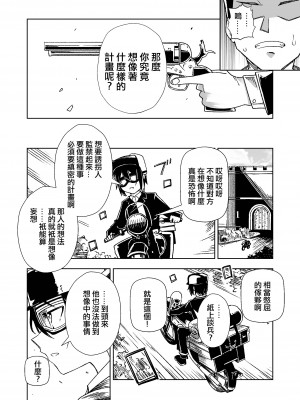 [戸村屋 (戸村水仙)] 想像する国 (キノの旅) [中国翻訳]_31