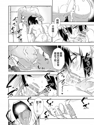 [戸村屋 (戸村水仙)] 想像する国 (キノの旅) [中国翻訳]_27
