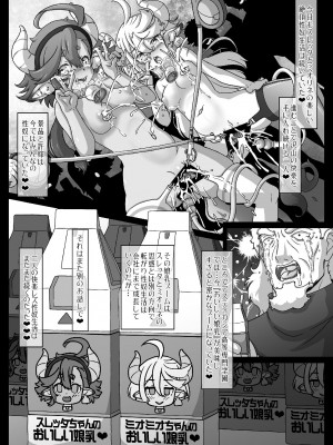 [サークルENERGY (新春夏秋冬)] 水星の淫女～景品と許嫁はみんなの性奴～ (機動戦士ガンダム水星の魔女) [DL版]_30