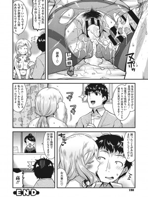 [歌麿] 交尾日和の淫ら妻 [DL版]_189