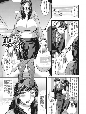 [歌麿] 交尾日和の淫ら妻 [DL版]_068