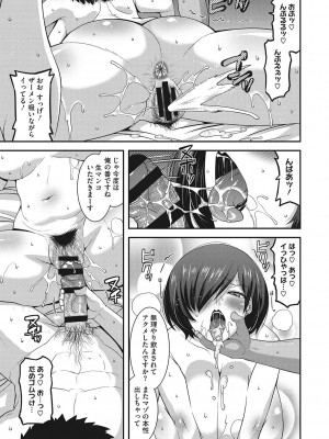 [歌麿] 交尾日和の淫ら妻 [DL版]_168