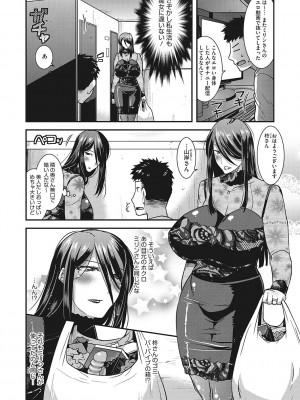 [歌麿] 交尾日和の淫ら妻 [DL版]_021