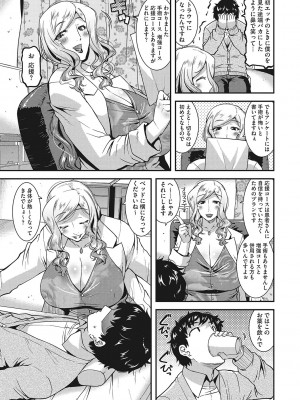 [歌麿] 交尾日和の淫ら妻 [DL版]_176